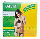 Капли "Раз-Два" День и Ночь (2 фл. по 15 мл.)